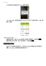 Preview for 236 page of Acer Liquid Leap User Manual