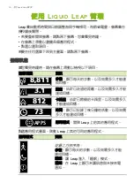 Preview for 238 page of Acer Liquid Leap User Manual