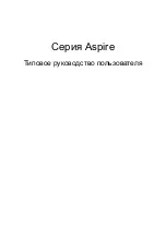 Preview for 839 page of Acer LX.RJW02.021 Generic User Manual