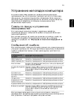 Preview for 911 page of Acer LX.RJW02.021 Generic User Manual