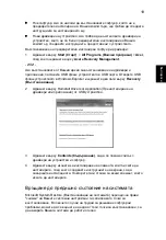 Preview for 1485 page of Acer LX.RJW02.021 Generic User Manual