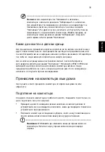 Preview for 1497 page of Acer LX.RJW02.021 Generic User Manual