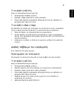 Preview for 1805 page of Acer LX.RJW02.021 Generic User Manual