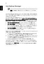 Preview for 1932 page of Acer LX.RJW02.021 Generic User Manual