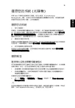 Preview for 2087 page of Acer LX.RJW02.021 Generic User Manual