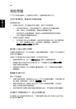 Preview for 2118 page of Acer LX.RJW02.021 Generic User Manual