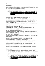 Preview for 2132 page of Acer LX.RJW02.021 Generic User Manual