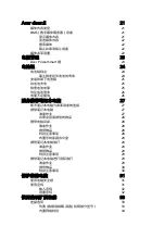 Preview for 2142 page of Acer LX.RJW02.021 Generic User Manual