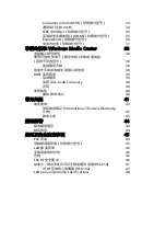 Preview for 2143 page of Acer LX.RJW02.021 Generic User Manual