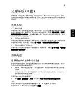 Preview for 2161 page of Acer LX.RJW02.021 Generic User Manual