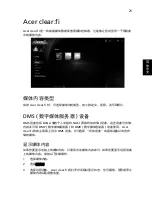 Preview for 2165 page of Acer LX.RJW02.021 Generic User Manual