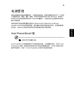 Preview for 2167 page of Acer LX.RJW02.021 Generic User Manual