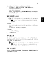 Preview for 2169 page of Acer LX.RJW02.021 Generic User Manual