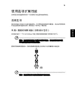 Preview for 2177 page of Acer LX.RJW02.021 Generic User Manual