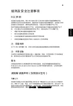 Preview for 2189 page of Acer LX.RJW02.021 Generic User Manual