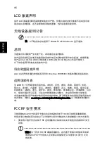 Preview for 2190 page of Acer LX.RJW02.021 Generic User Manual