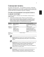 Preview for 867 page of Acer TravelMate 260 series User Manual