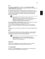 Preview for 889 page of Acer TravelMate 260 series User Manual