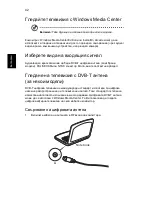 Preview for 1510 page of Acer TravelMate 260 series User Manual