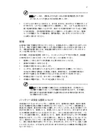 Preview for 1911 page of Acer TravelMate 260 series User Manual