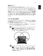 Preview for 1977 page of Acer TravelMate 260 series User Manual