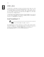 Preview for 2012 page of Acer TravelMate 260 series User Manual