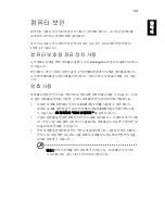 Preview for 2033 page of Acer TravelMate 260 series User Manual