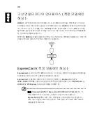 Preview for 2038 page of Acer TravelMate 260 series User Manual