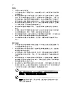 Preview for 2060 page of Acer TravelMate 260 series User Manual