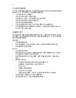 Preview for 2066 page of Acer TravelMate 260 series User Manual