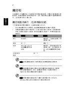 Preview for 2076 page of Acer TravelMate 260 series User Manual