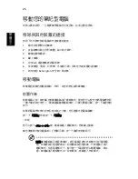 Preview for 2100 page of Acer TravelMate 260 series User Manual