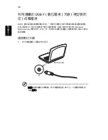 Preview for 2112 page of Acer TravelMate 260 series User Manual