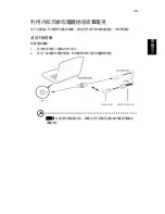 Preview for 2113 page of Acer TravelMate 260 series User Manual