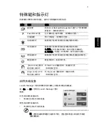 Preview for 2143 page of Acer TravelMate 260 series User Manual