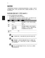 Preview for 2144 page of Acer TravelMate 260 series User Manual