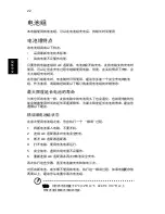 Preview for 2164 page of Acer TravelMate 260 series User Manual