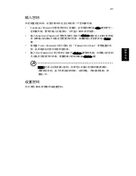 Preview for 2173 page of Acer TravelMate 260 series User Manual