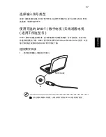 Preview for 2179 page of Acer TravelMate 260 series User Manual