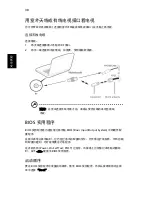 Preview for 2180 page of Acer TravelMate 260 series User Manual