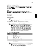 Preview for 2181 page of Acer TravelMate 260 series User Manual