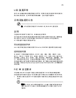 Preview for 2187 page of Acer TravelMate 260 series User Manual