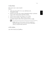 Preview for 2323 page of Acer TravelMate 260 series User Manual