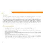 Preview for 40 page of ACME MB01 User Manual