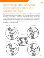 Preview for 87 page of ACME PLB-102B Manual