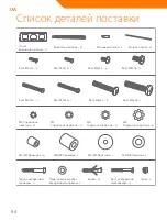 Preview for 94 page of ACME PLB-102B Manual