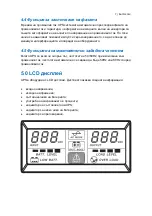 Preview for 200 page of ACT AC2310 User Manual