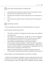 Preview for 17 page of ADA INSTRUMENTS LASERTANK 3-360 GREEN Operating Manual