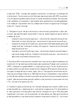 Preview for 19 page of ADA INSTRUMENTS LASERTANK 3-360 GREEN Operating Manual