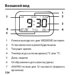 Preview for 154 page of ADE CK 2000 Operating Manual